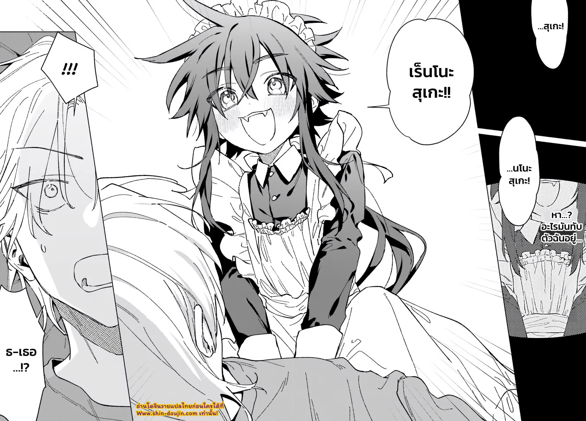 Toudou-kun Chi no Maid Shota EP 1